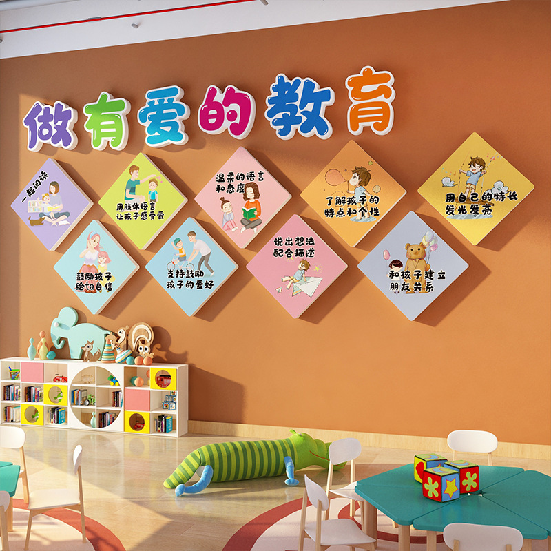 幼儿园教师装饰文化贴育墙面走廊大厅形象环创主题成品互动托管班