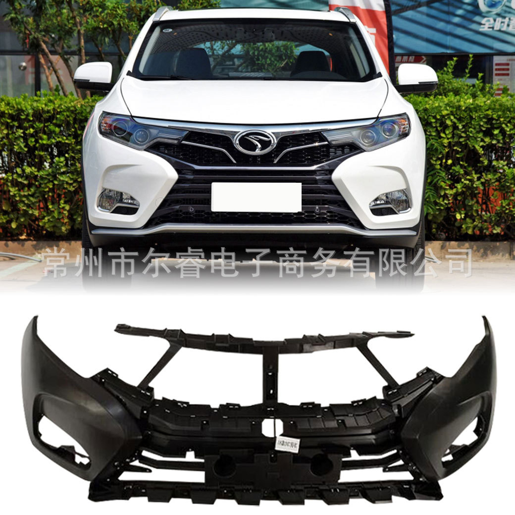 Suitable for the front and rear bumpers of the Southeast DX7, models from 2018 and 2019, including the front and rear bumper assemblies