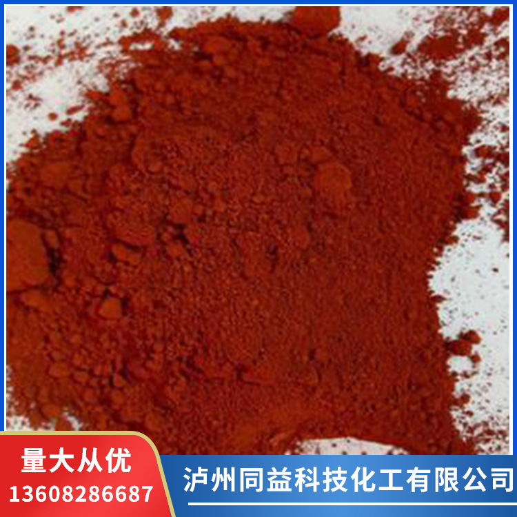 厂家大量生产供应氧化铁黄 红 黑