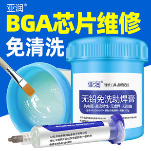 bga�����������a��ϴ�֙CоƬ�S�ޟo�U�Ͳ���a�ຸ��������ᘹ�