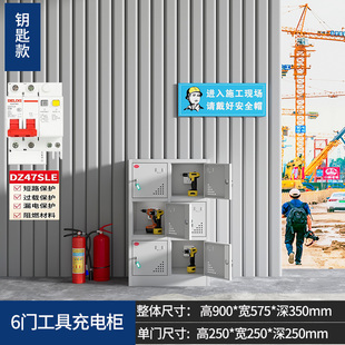 ♔ Construction Site Power Tool Charging Cabinet Intercom Charging Box Lithium Battery Charging Storage Cabinet Password Centralized Charging