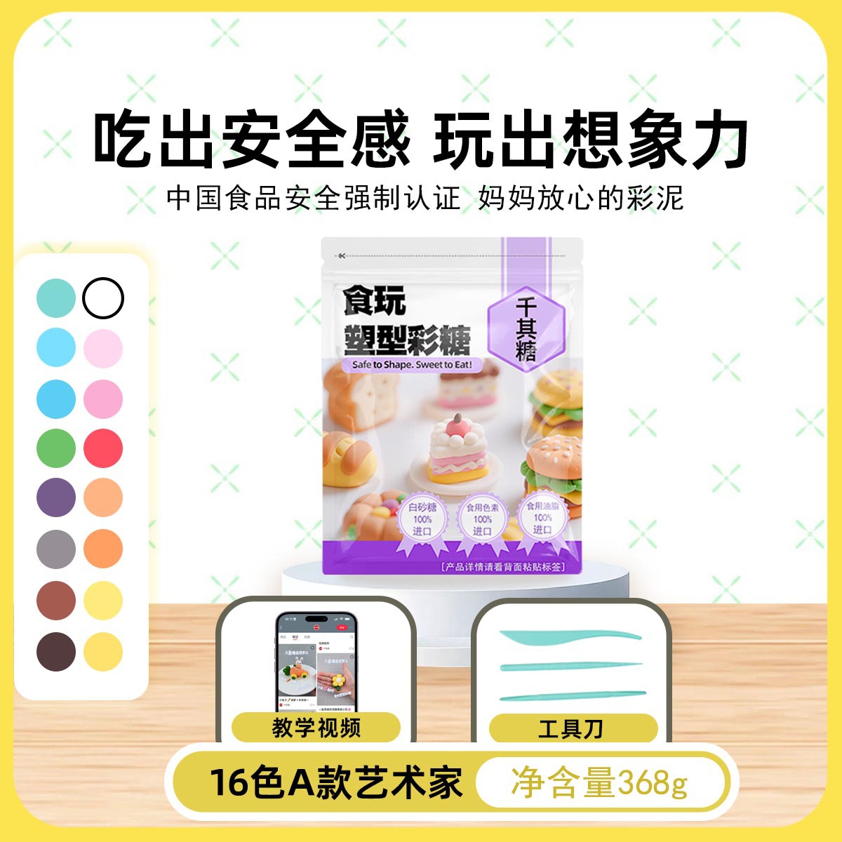 Base plasticine, 16 colors, 368G