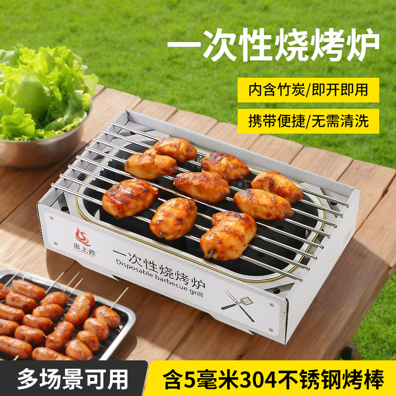 户外野餐烧烤炉 便携式室外竹炭无烟烤肉架 家用小型一次性烧烤架