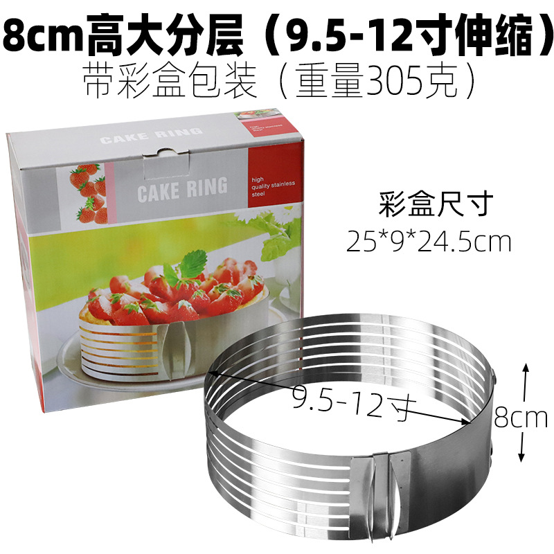 8cm高大分层(9.5-12寸伸缩)带彩盒包装