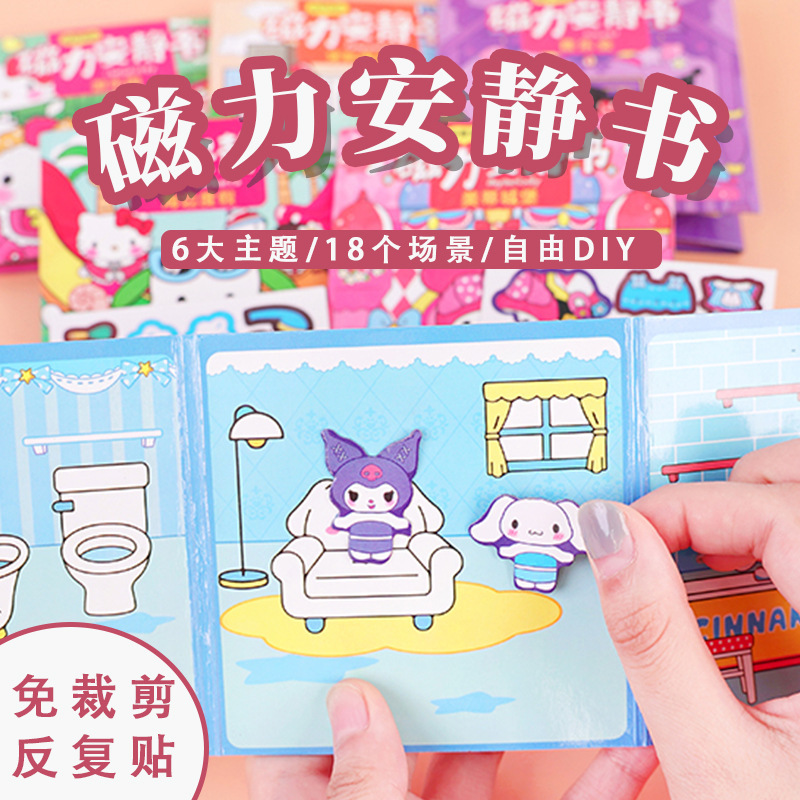 New Sanli Magnetic Quiet Book Girls Magnetic Sticker Book DIY Puzzle Children's Handmade Toy Gift Wholesale New Sanli Magnetic Quiet Book Girls Magnetic Sticker Book DIY Puzzle Children's Handmade Toy Gift Wholesale