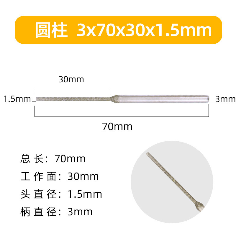 金刚砂3mm柄円柱弾丸先延長研削針ダイヤモンドパンチ針穴拡げ針チェーンソー研削ヘッド|undefined