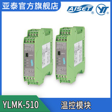 温控表亚泰 YLMK-510  温控模块  温控器智能