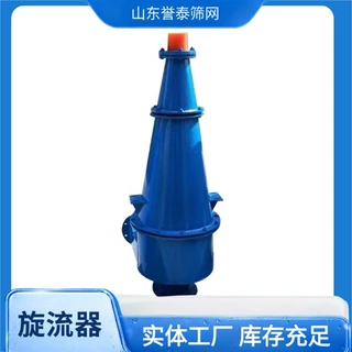 聚氨酯水力旋流器矿用细沙回收旋流器泥浆脱水分离除泥器性能稳定