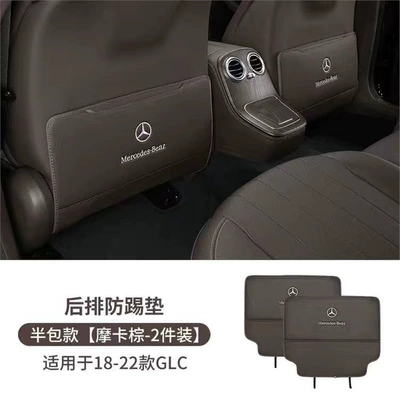 E300L/Glc260/Glb200 Rear Protection Car | Chair back anti-kick pad - 16-23-mercedes-benz-glc-mocha-brown-pair