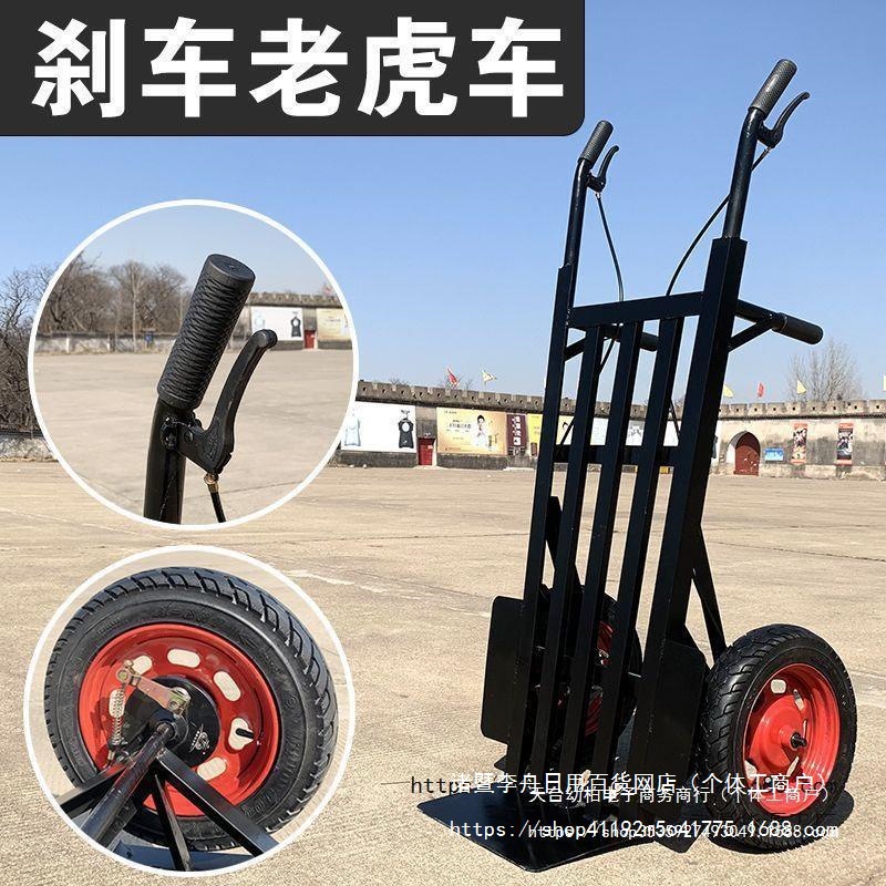 农用两轮手推车二轮刹车手刹鼓刹老虎车小推车搬运车载重王耐用