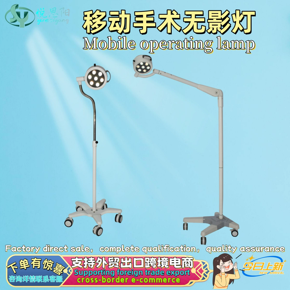 Съемное медицинское светодиодное освещение с одной и двумя головками, с большой скидкой, безтеневая лампа для операционной, трансграничный экспортный тип