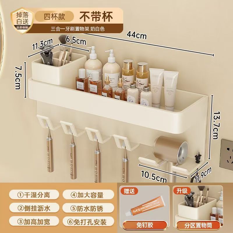 卫生间置物架免打孔浴室牙刷漱口杯吹风机支架厕所纸巾收纳架奶白|undefined