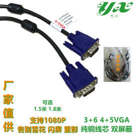 厂家直销VGA线电脑显示器监控电视投影仪高清连接线 vga视频延长