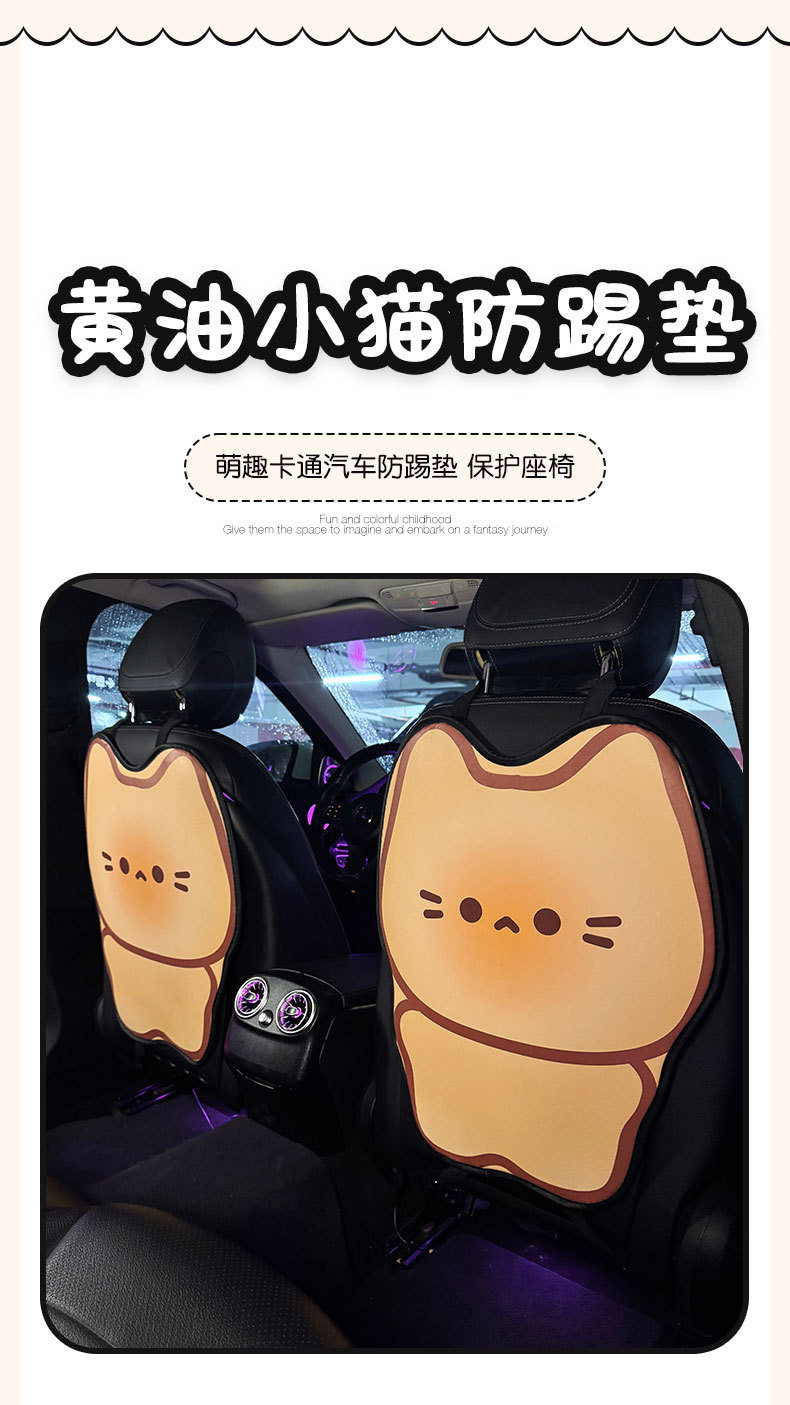 Cream Kitten Car Anti-Kick Pad Universal Rear Seat Back Anti-Dirty Protective Pad Car Rear Protection Kick Pad