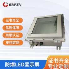 生产防爆显示器工控一体机led化工工业石油触摸显示屏化工专用