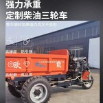 矿用2吨电动翻斗车 家用电动三轮运输车  U型斗2吨3吨矿用搬运车