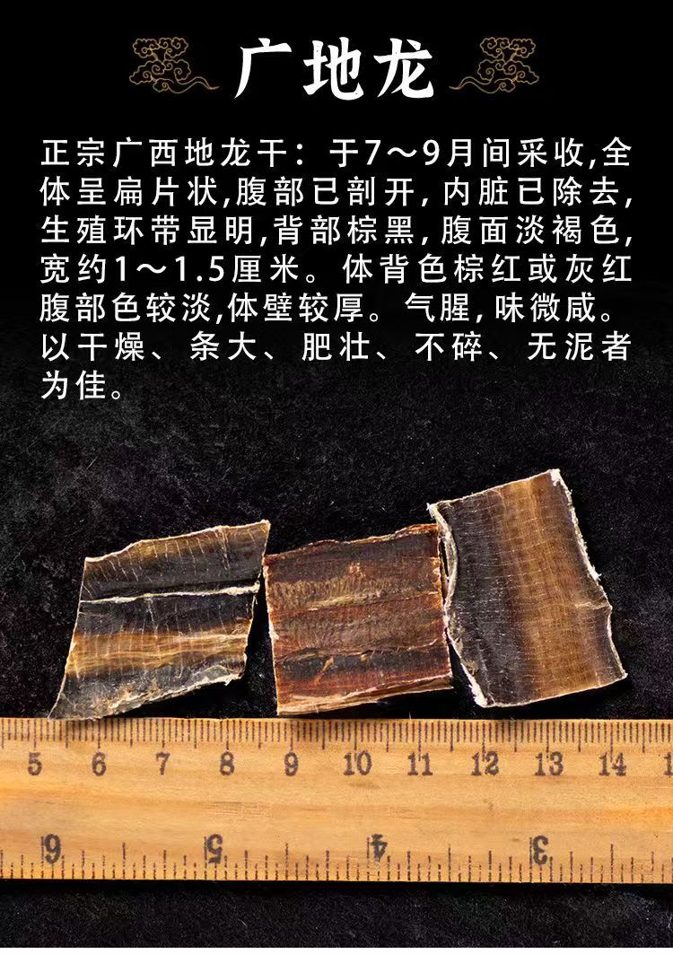 Dried Earthworm Di Long Guangxi Whole Split 500g Traditional Chinese Herb for Decoction key features