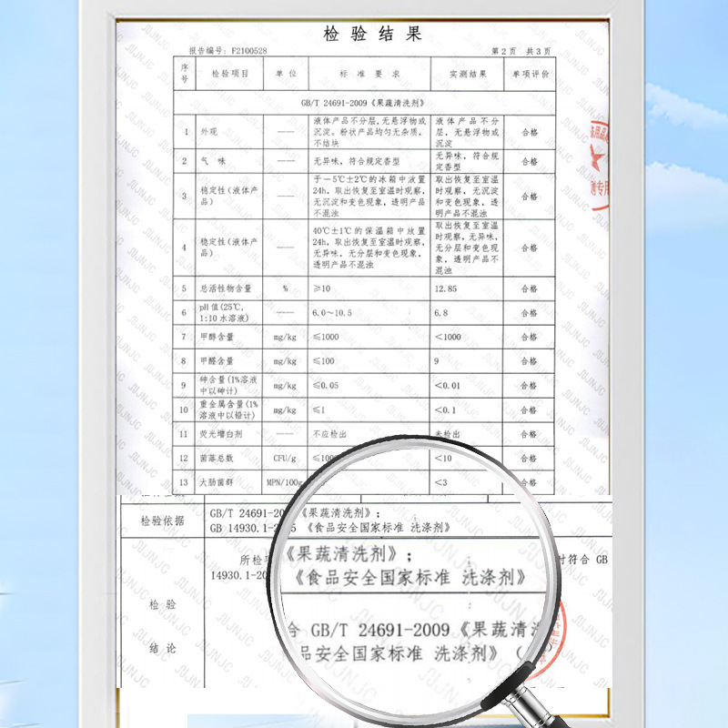 国家規格A級哺乳瓶洗浄剤 家庭用果物・野菜・幼児用哺乳瓶洗浄剤 食器洗浄剤 メーカー卸売|undefined