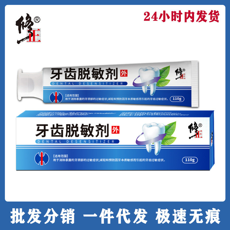 Tooth Desensitizing Agent, Anti-Cavity Toothpaste, Oral Care, Sensitive Breath, Genuine Gum Care, One-Piece Drop Shipping