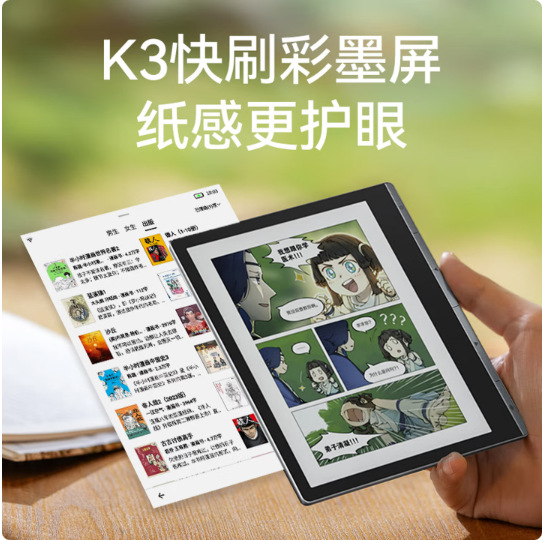 Qidian Reader 7-Inch Color Ink E-Book MT33 3