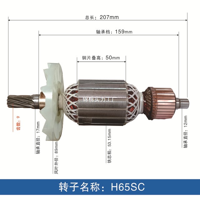 Accesorios para rotor de pico eléctrico, todos los accesorios para herramientas eléctricas de rotor de motor de cobre, ventas directas de fábrica, personalización de soporte