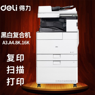 Deli (deli)M351Rx Black and White A3 Digital Copier Office All-in-One Double-Sided Wireless Network