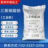 [Sodium tripolyphosphate]Industrial grade Sodium tripolyphosphate wholesale 95% Content Sodium phosphate Detergent