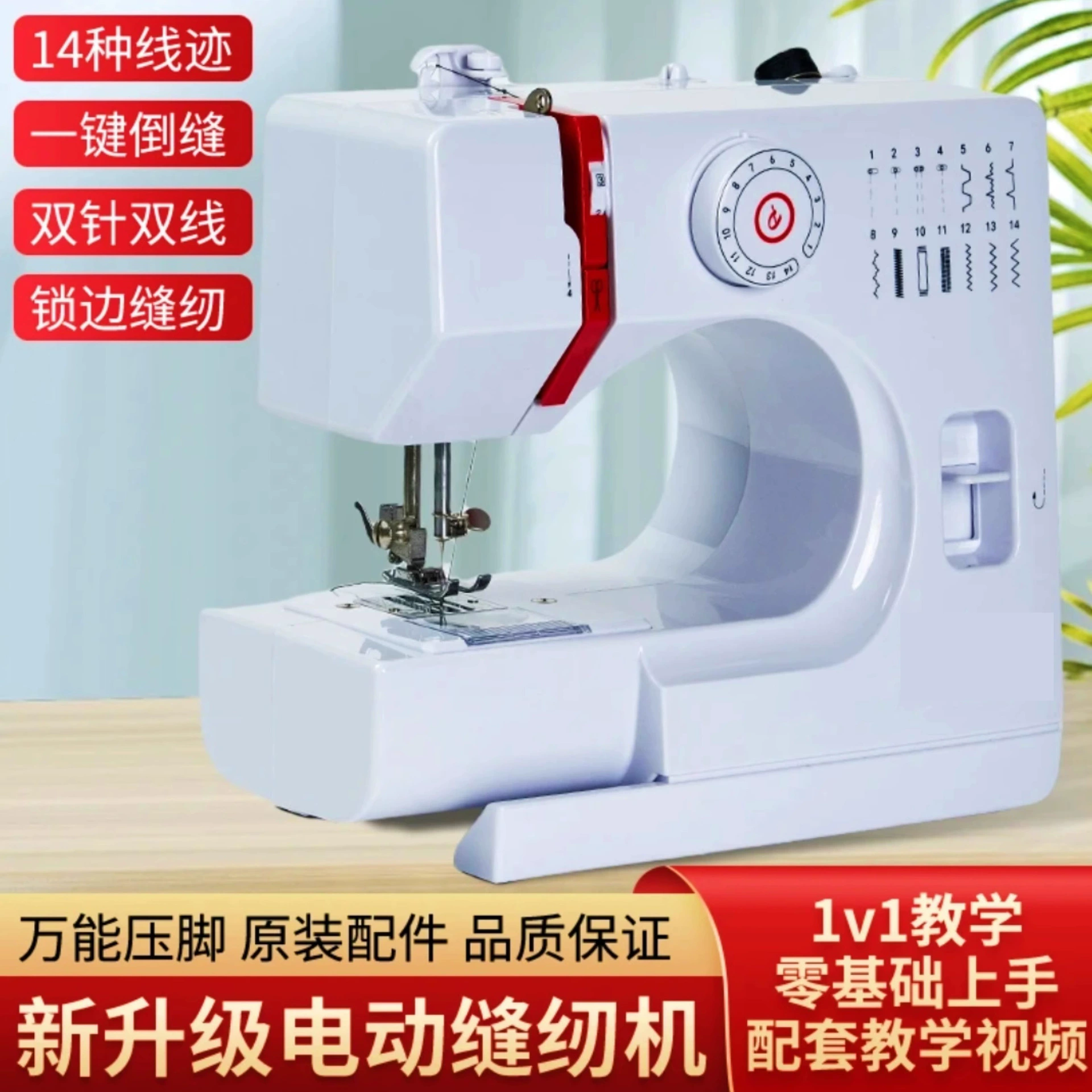 2025 новая модель 728 швейная машина для домашнего использования, двухигольная электрическая настольная мини-полностью автоматическая швейная машина с функцией оверлока.