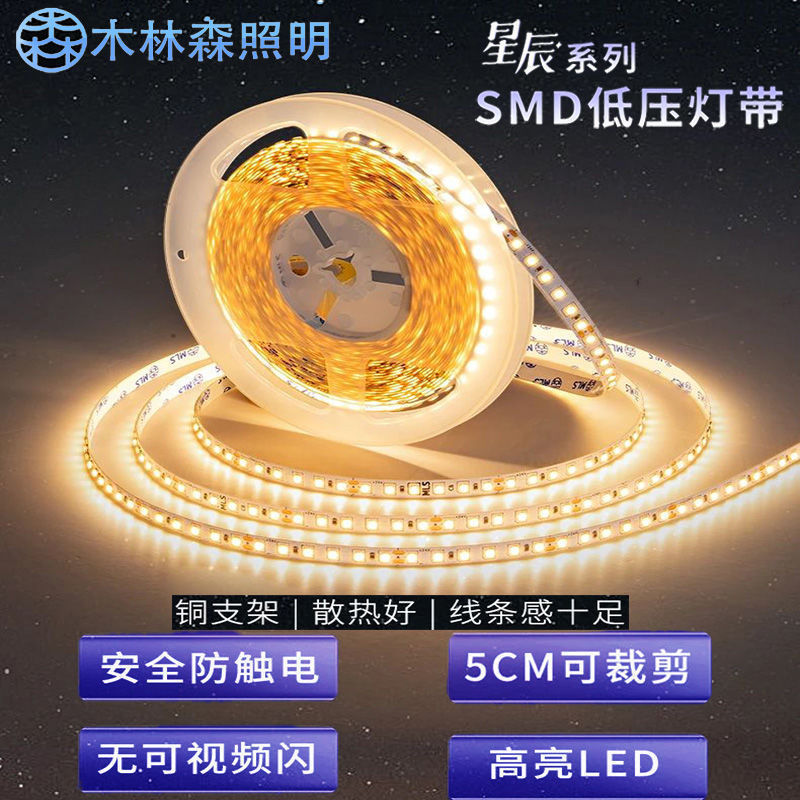 Mulinsen 24V Low Voltage Light Strip In-Stock Linear Light 120 Beads 8mm Wide 5cm One Piece with Self-Adhesive Eye Protection Mulinsen 24V Low Voltage Light Strip In-Stock Linear Light 120 Beads 8mm Wide 5cm One Piece with Self-Adhesive Eye Protection