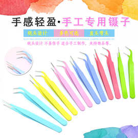 便宜小清新镊子马卡龙彩色手账工具镊子手工DIY黏贴胶纸钝头 夹子