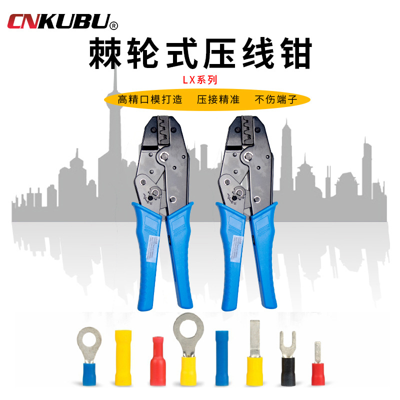 压接钳子 棘轮式端子绝缘端子插簧压线钳压线钳 杜邦端子钳