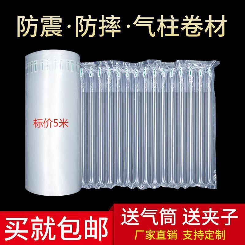 气泡柱气柱袋卷材片材加厚袋充气包装缓冲袋防震防摔气代货代发热