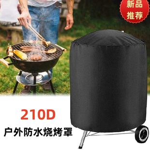 Outdoor Round Bbq Waterproof Sun Protection Barbecue Cover Stove Cover Oven Cover Brazier Anti-Dirty and Dustproof Protective Cover