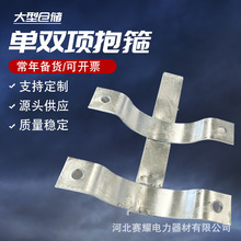 厂家定制热镀锌电缆抱箍电缆支架电缆上杆单双电缆双项抱箍金具