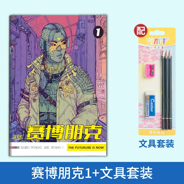 Stationery, set, punk style
