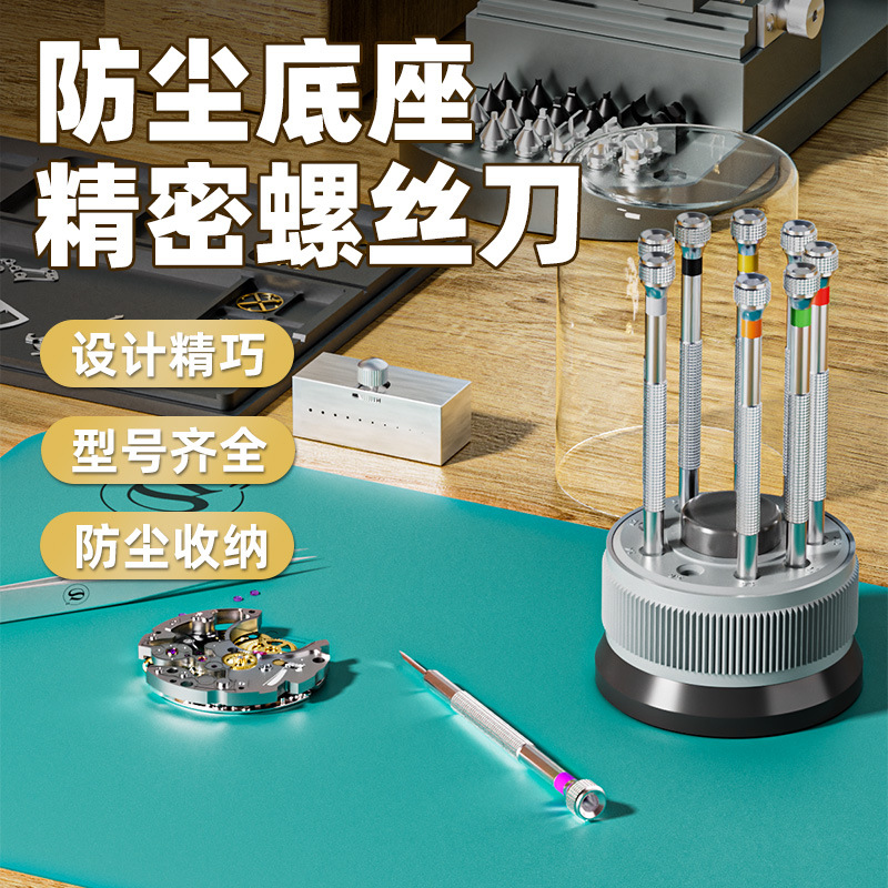 Watch Repair Screwdriver Combination Repair Watch Mobile Phone Laptop Glasses Dismantling Screwdriver 9 Pack Screwdriver suit