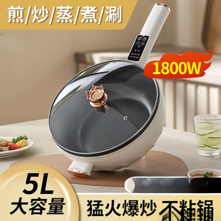 Source Factory Electric Wok Household All-In-One Electric Hot Pot Large Capacity Electric Cooking Pot Gift Wholesale Foreign Trade Free Shipping