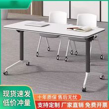 可折叠移动拼接带轮加固加厚培训桌多功能长条办公会议桌培训台