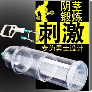Men's penis exercise negative pressure stretching training helps sucking large vacuum pumps Emuro -private parts traction massage thick jj