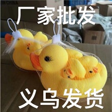 婴儿洗澡玩具小黄鸭宝宝男女孩捏捏叫小鸭子儿童戏水鸭子搪胶玩具