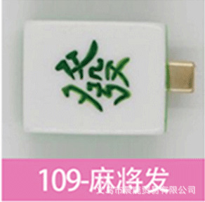 마작 행운(핫 세일)