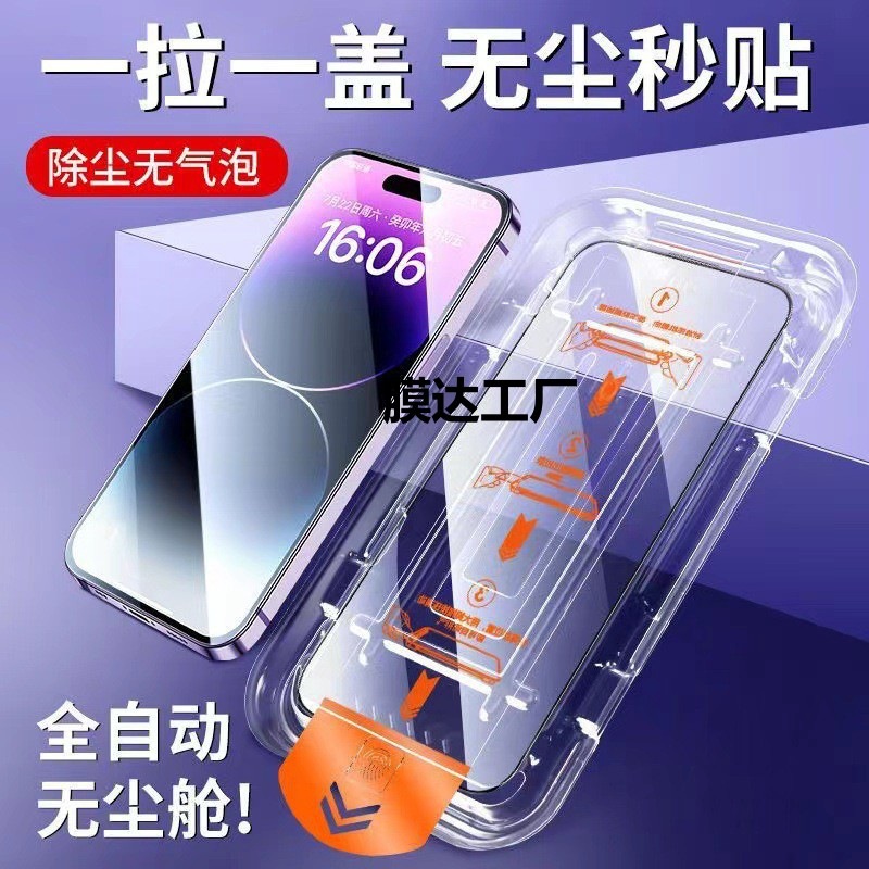 Suitable for Apple Iphone16Pro Second-Layer Tempered Film Dust-Free Warehouse 16Max Anti-Peep 15 All-Inclusive Explosion-Proof Glass Film