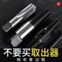 断头滑丝工具三角阀取出器