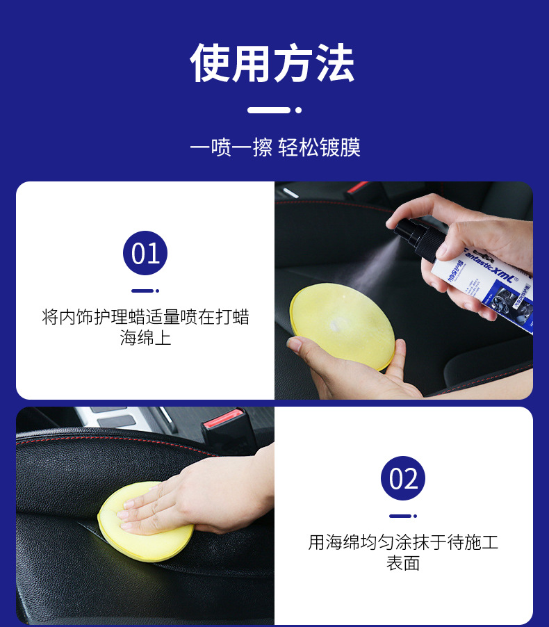内饰保护蜡白色瓶身详情_10.jpg