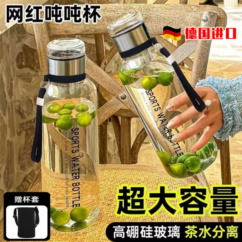 Немецкая высокотемпературная стеклянная чашка большой емкости для мужчин и женщин, портативная чашка для разделения чая и воды для приготовления чая, популярный стиль