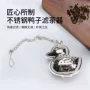泡茶304小鸭子不锈钢泡茶器