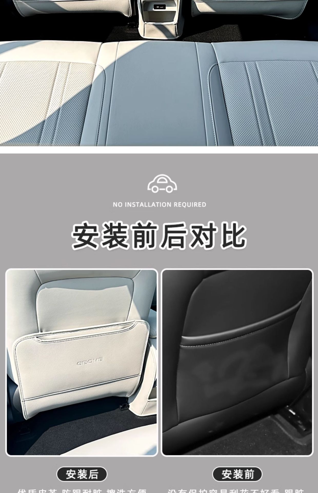 Suitable for Geely Xingyue car interior decoration, rear seat anti-kick pad, center console armrest box protective pad, full set of modification accessories