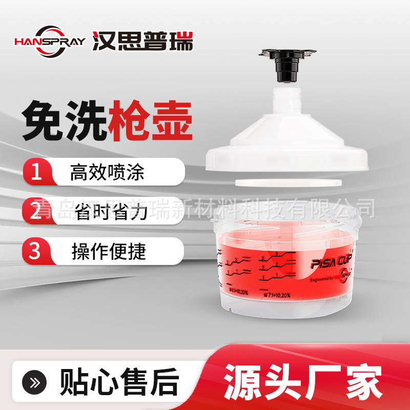 汽车喷漆一次性枪壶 汽车喷枪杯 一次性喷漆壶