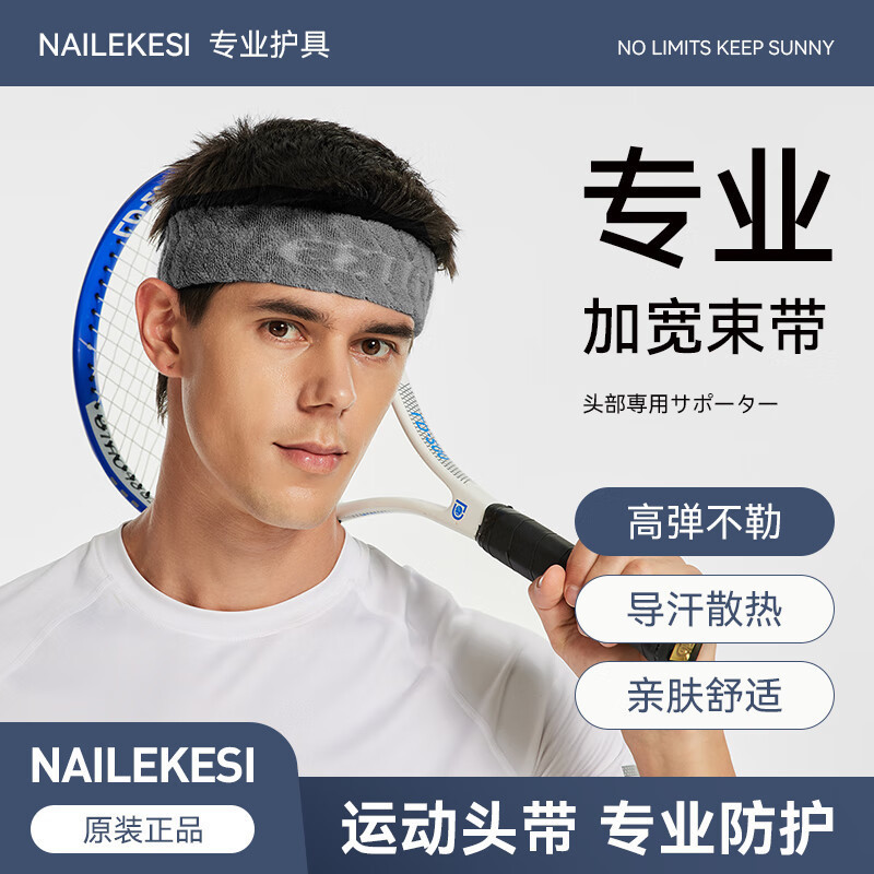 スポーツヘッドバンド、男性用制汗・吸汗ヘッドバンド、ランニング汗止めバンド、ヨガフィットネスバスケットボール、純綿ターバン、女性用ヘアバンド|undefined