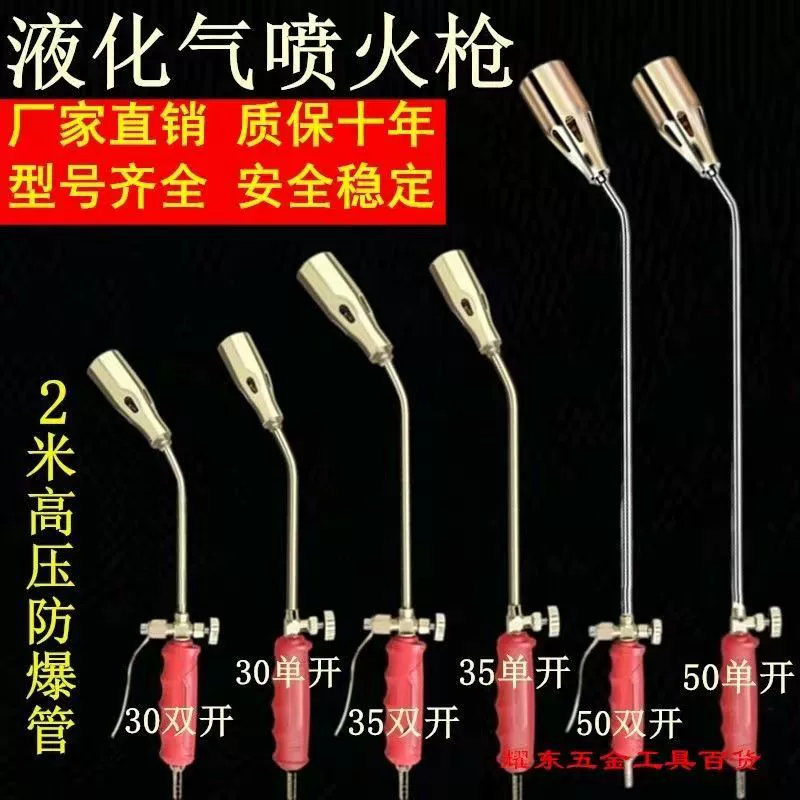 Огнемет сжиженного газа для сжигания свиной шерсти, газовый, газовый паяльник, бытовой водонепроницаемый распылитель для обжарки свиных копчика